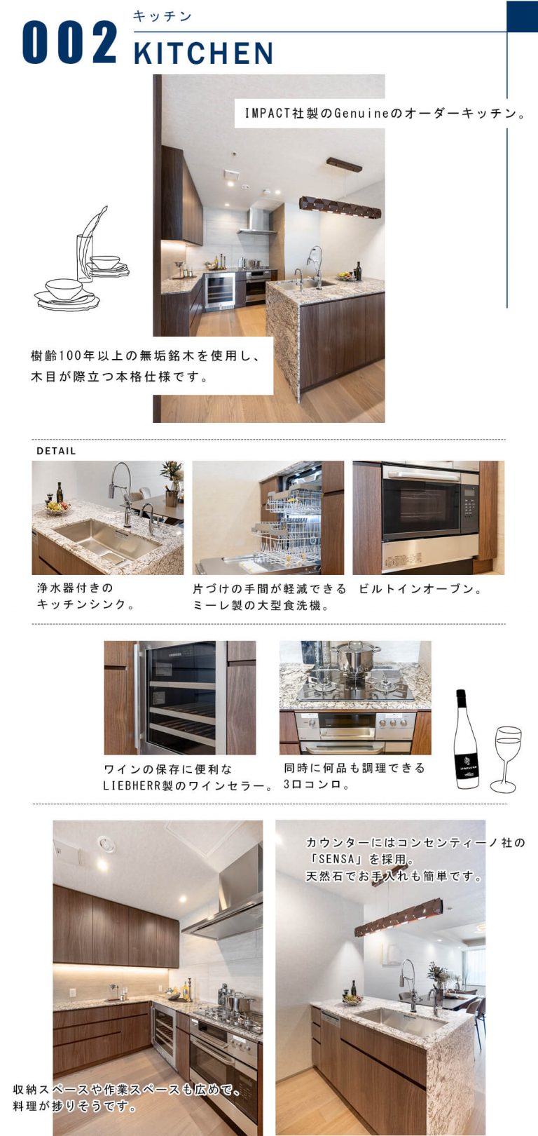 002キッチン,KITCHEN