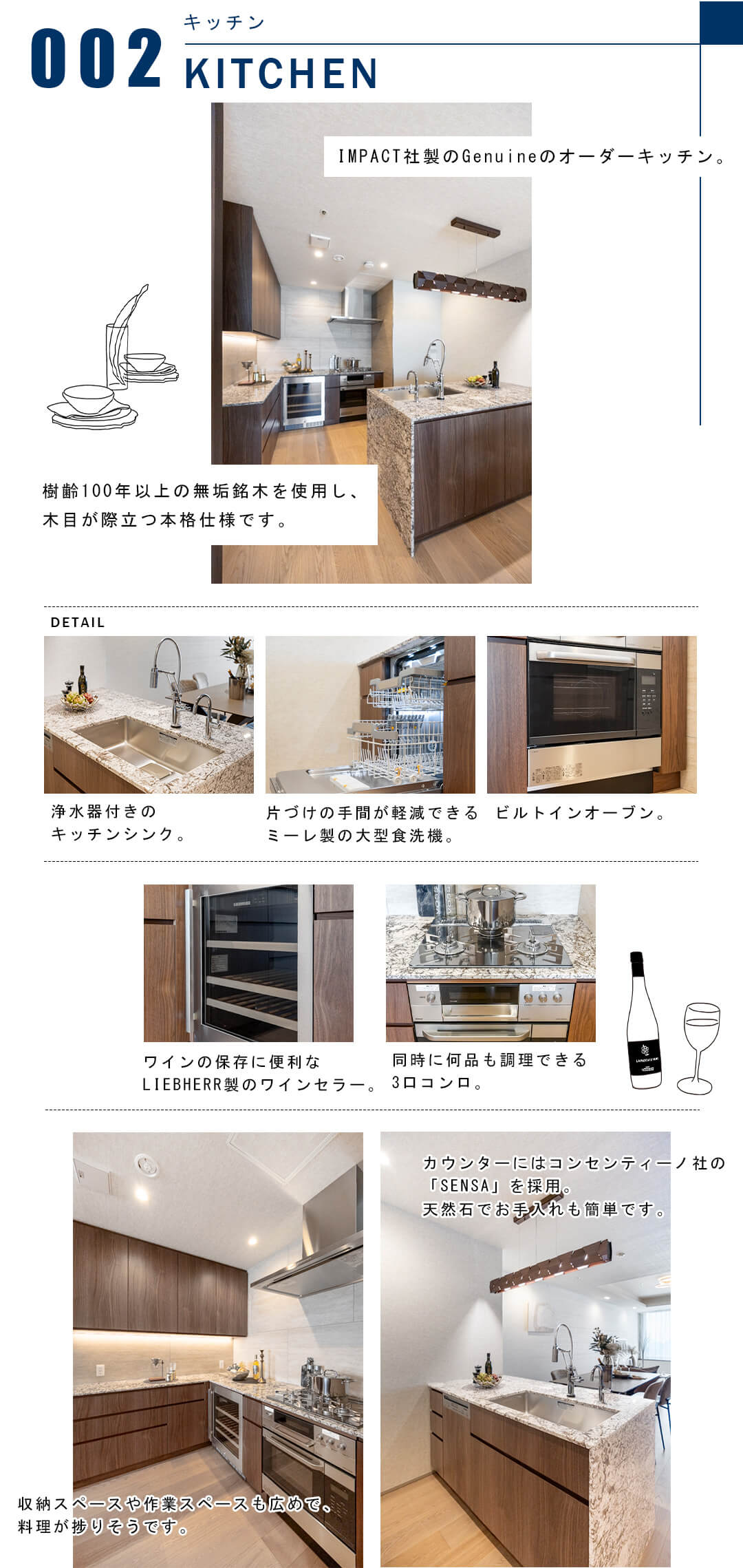 002キッチン,KITCHEN