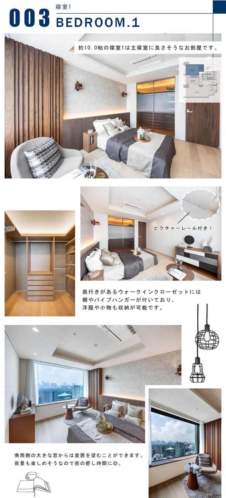 003寝室1,BEDROOM.1