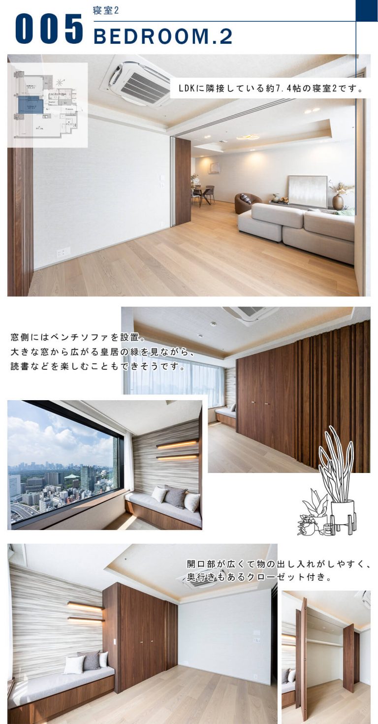 005寝室2,BEDROOM.2