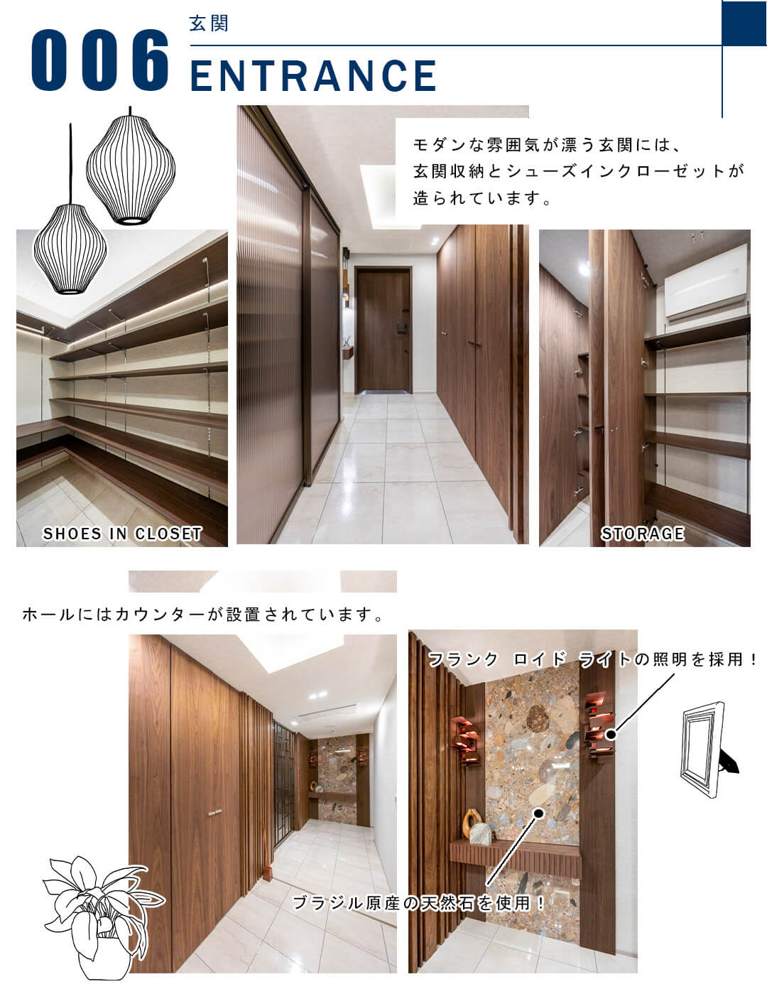 006玄関,ENTRANCE