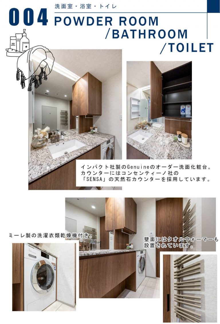 004洗面室,浴室,トイレ,POWDERROOM,BATHROOM,TOILET