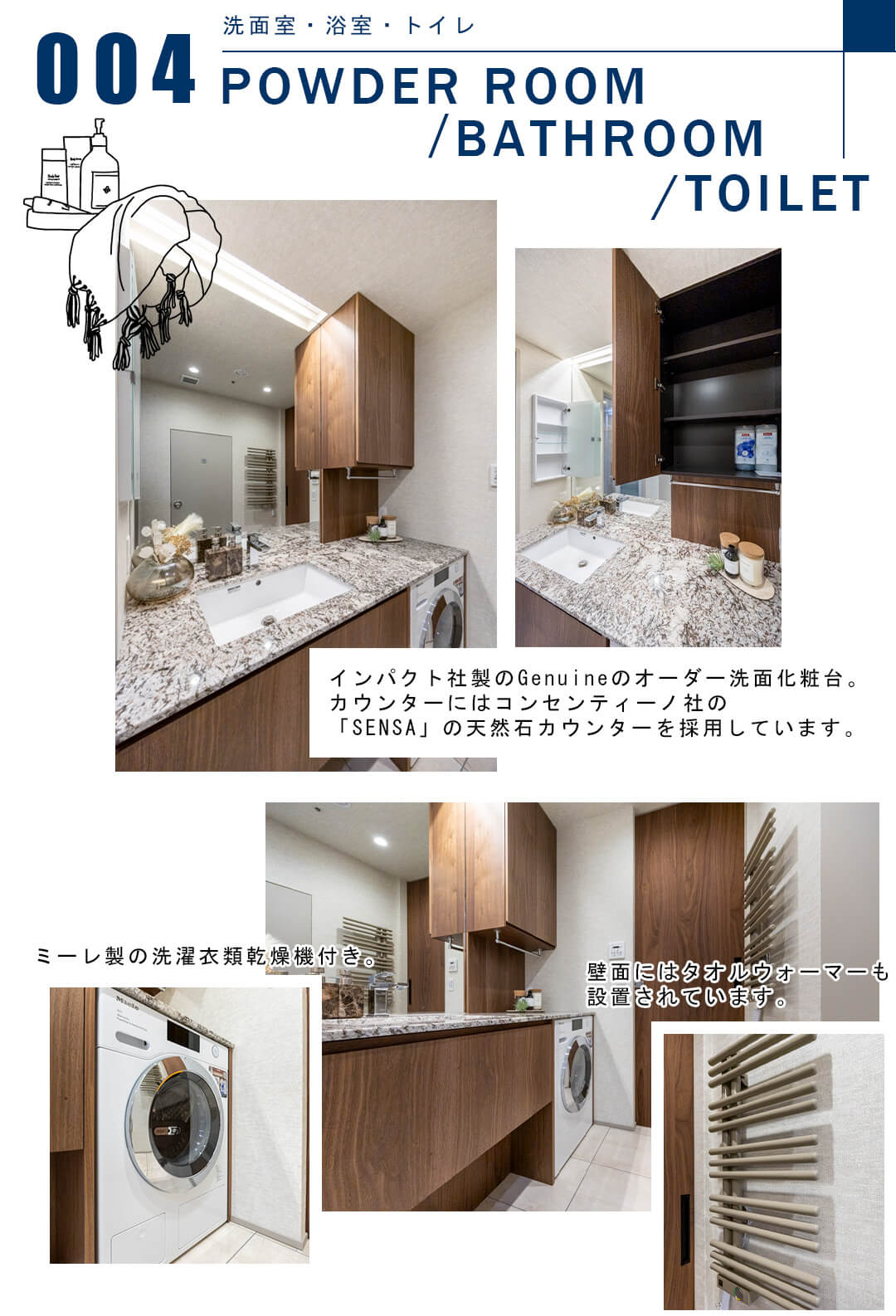 004洗面室,浴室,トイレ,POWDERROOM,BATHROOM,TOILET