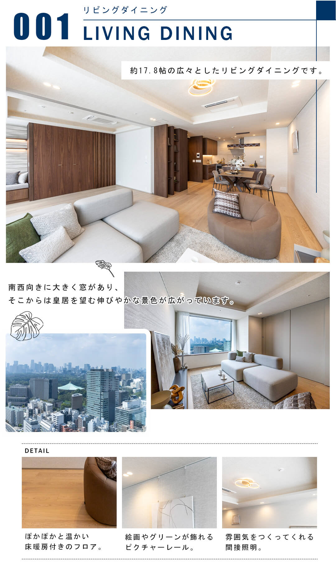 001リビングダイニング,LIVINGDINING