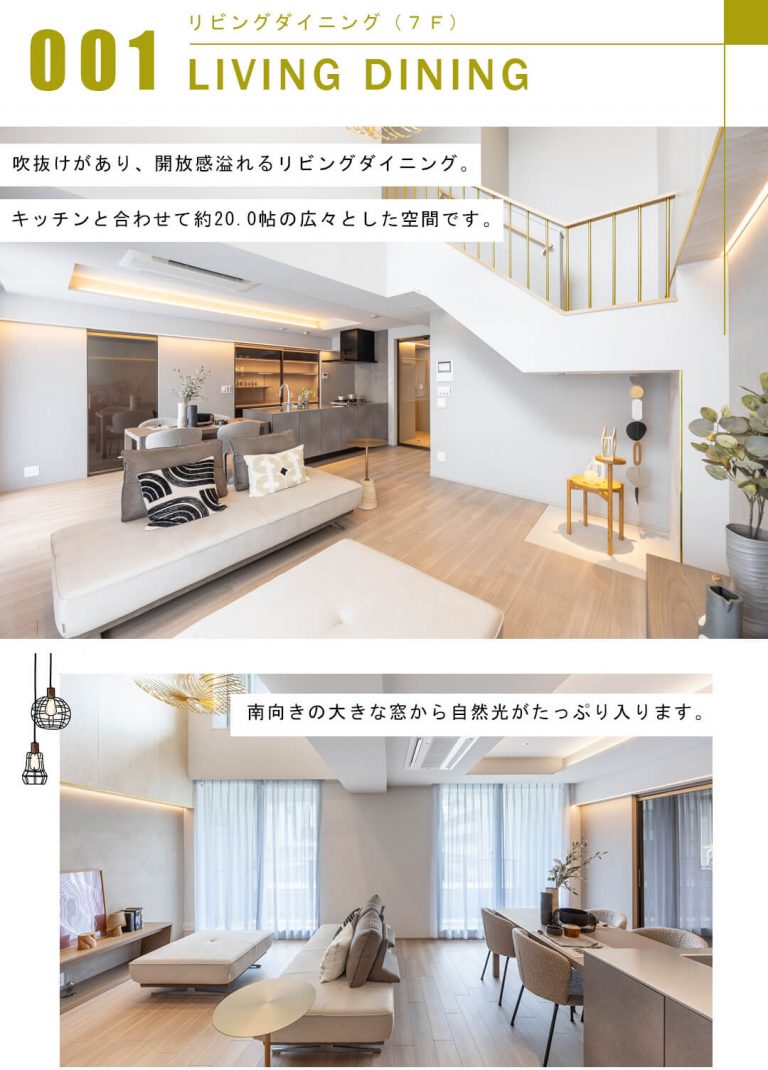白金タワー テラス棟のリビングダイニング