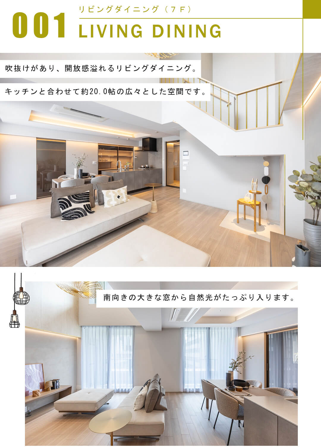 白金タワー テラス棟のリビングダイニング