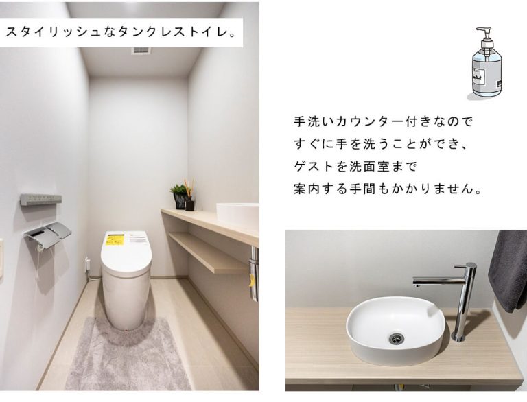 白金タワー テラス棟のトイレ