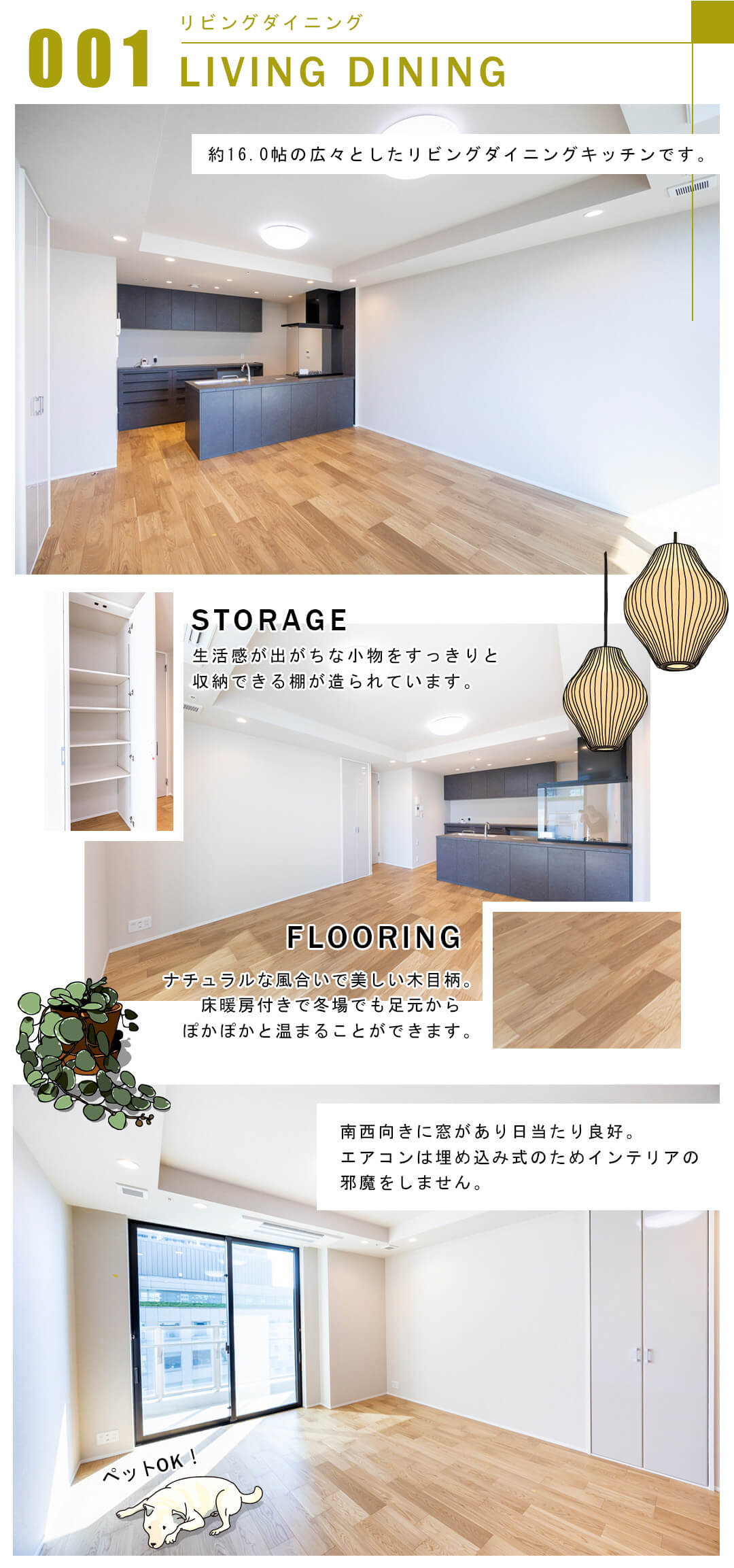 001リビングダイニング,LIVINGDINING