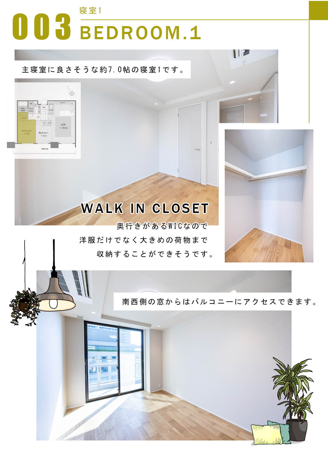 003寝室1,BEDROOM.1