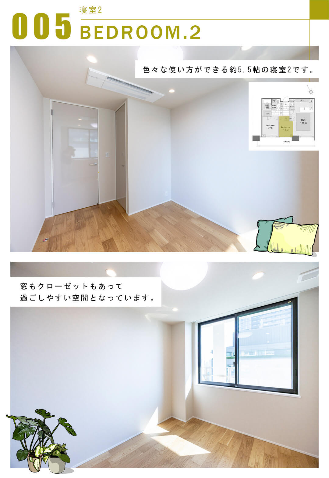 005寝室2,BEDROOM.2