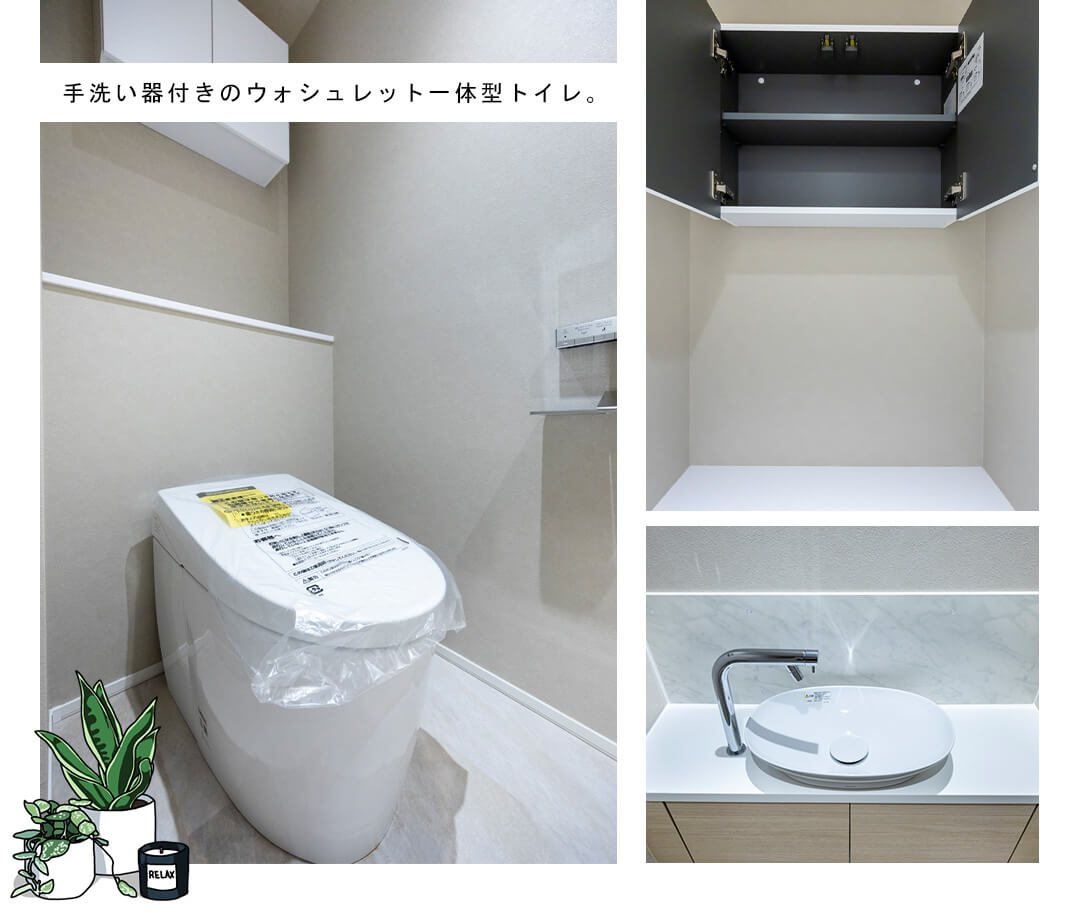 パークコート六本木ヒルトップのトイレ