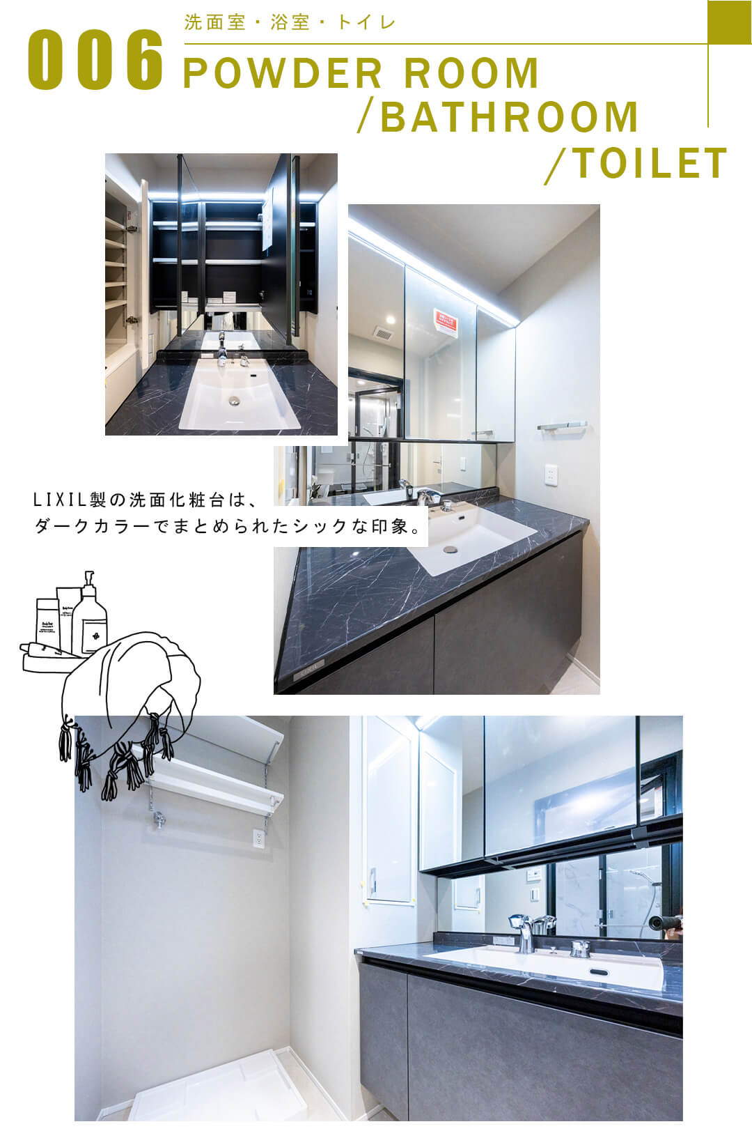 006洗面室,浴室,トイレ,POWDERROOM,BATHROOM,TOILET