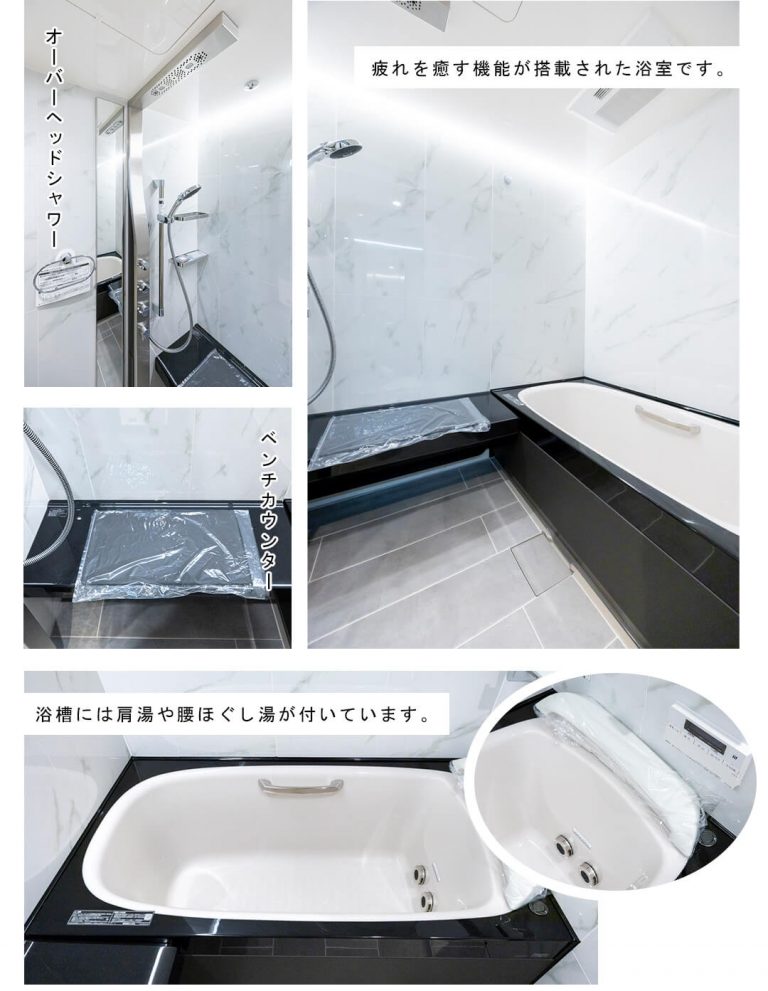 パークコート六本木ヒルトップの浴室