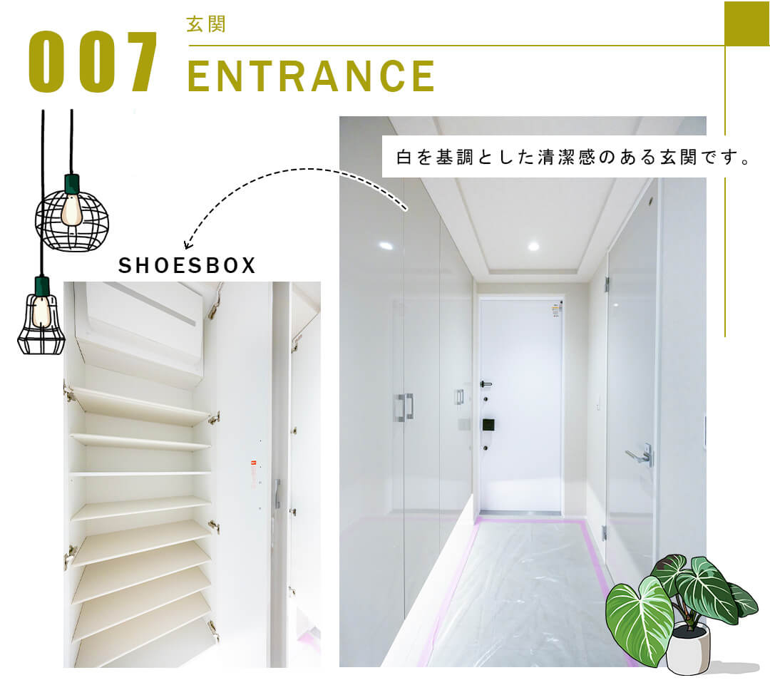 007玄関,ENTRANCE