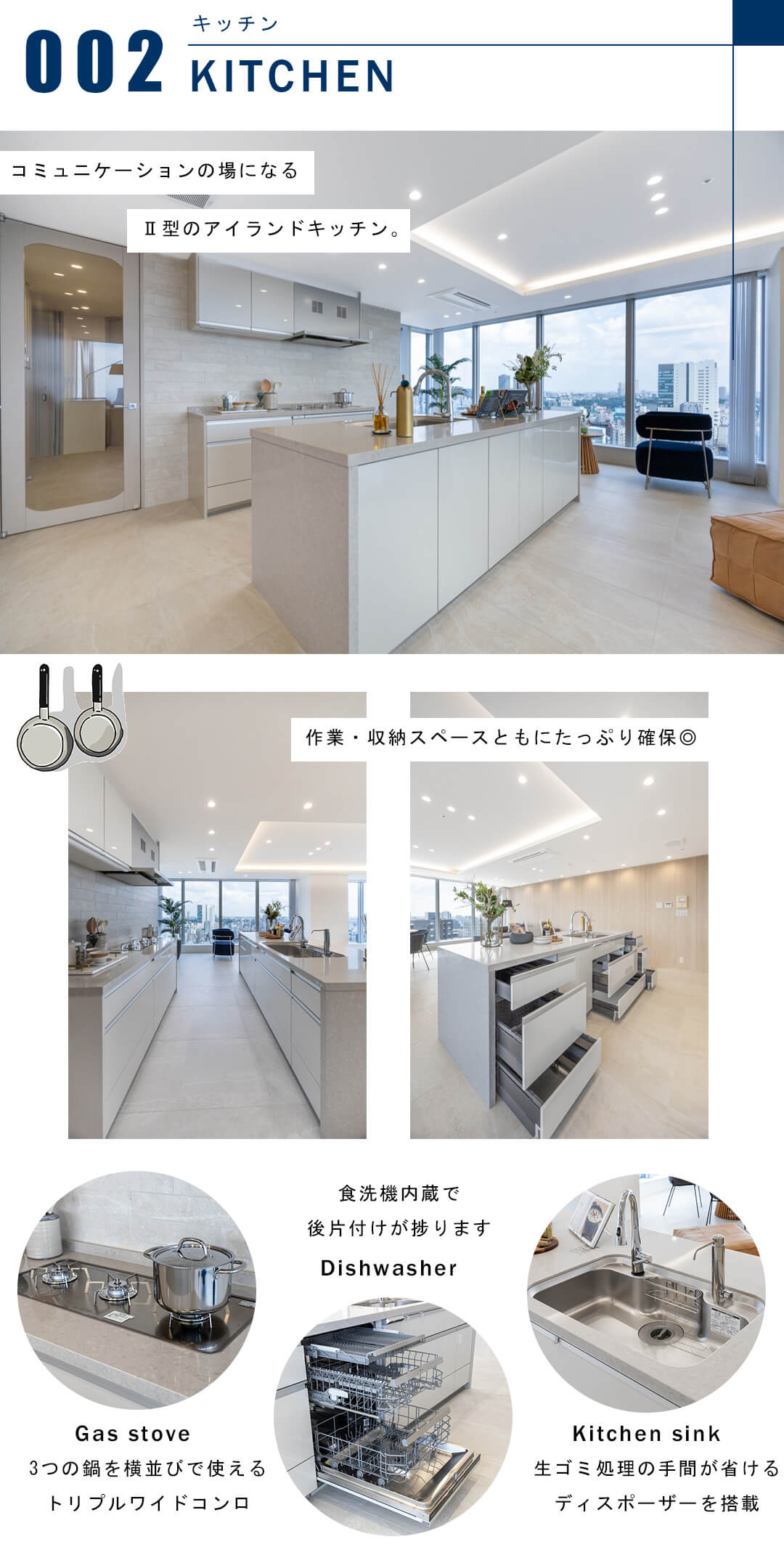 東京タイムズタワーのキッチン