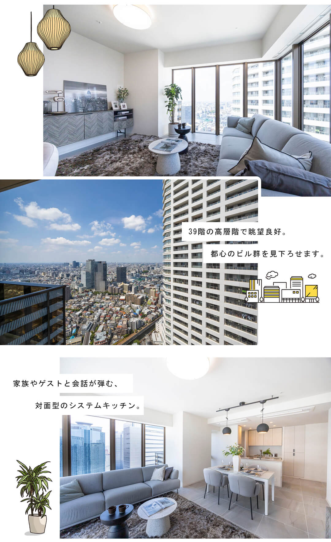 パークタワー西新宿のリビングダイニング