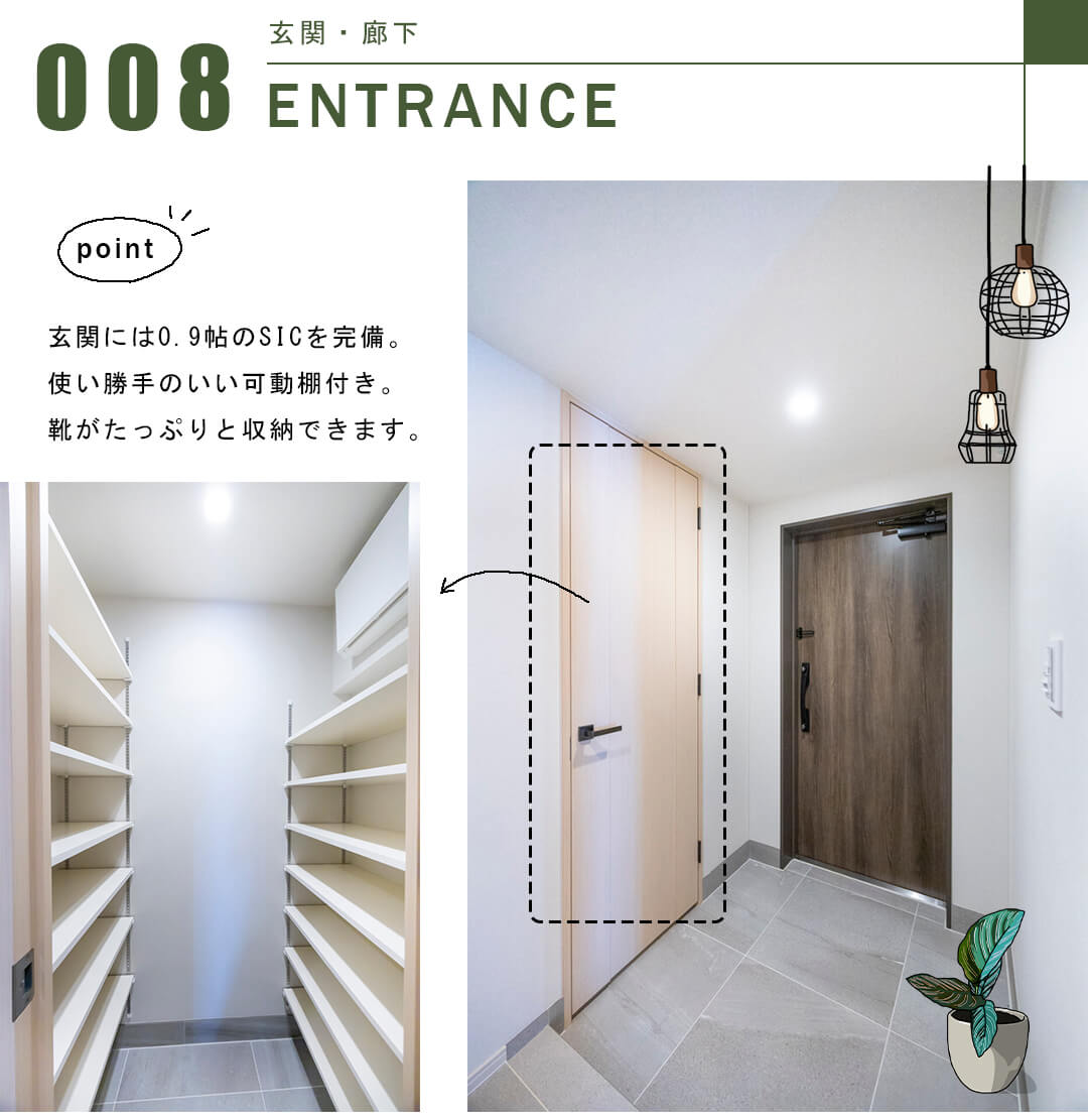 パークタワー西新宿の玄関・廊下