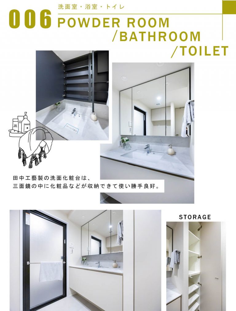006洗面室,浴室,トイレ,POWDERROOM,BATHROOM,TOILET