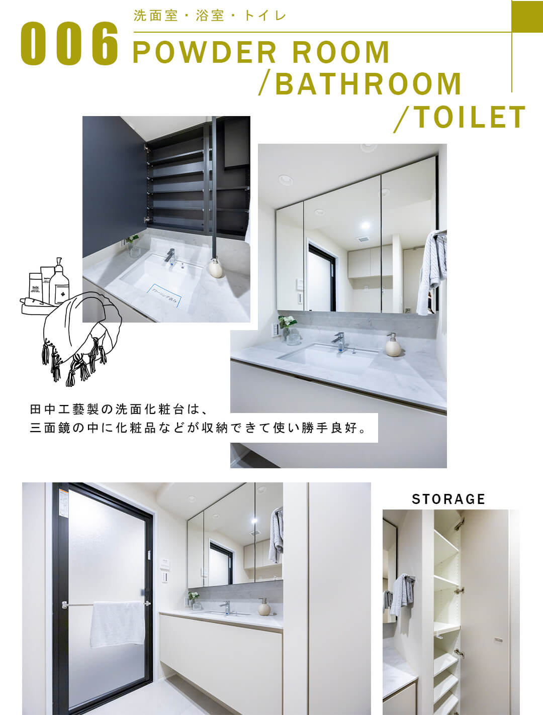 006洗面室,浴室,トイレ,POWDERROOM,BATHROOM,TOILET
