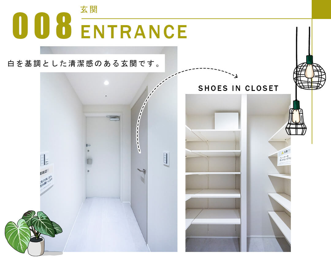 008玄関,ENTRANCE