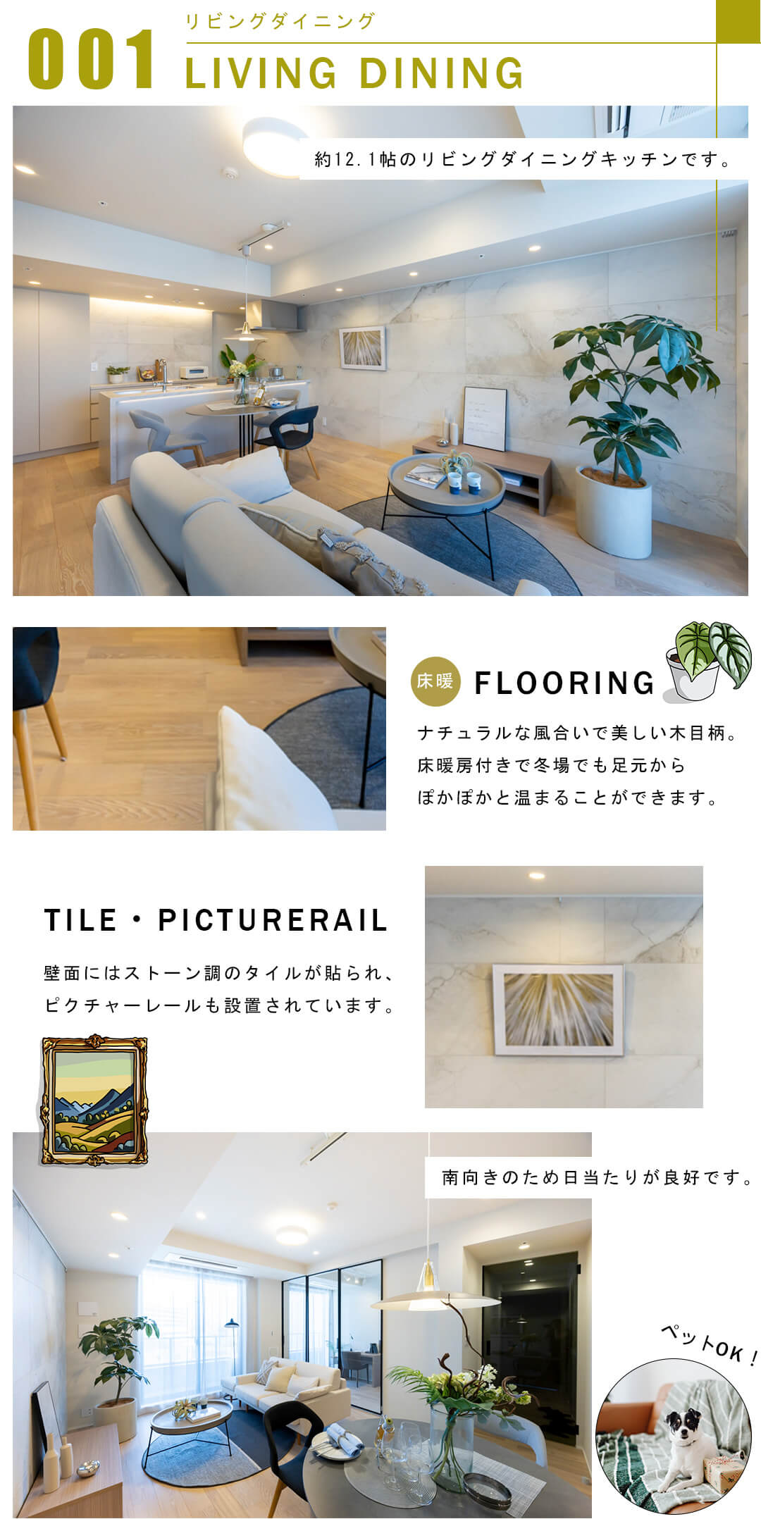 001リビングダイニング,LIVINGDINING
