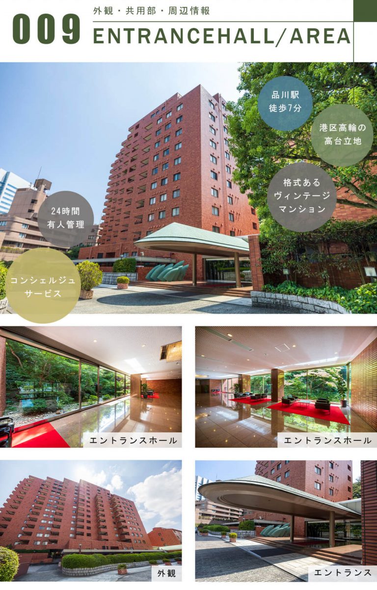 ペアシティ・ルネッサンスの外観と共用部