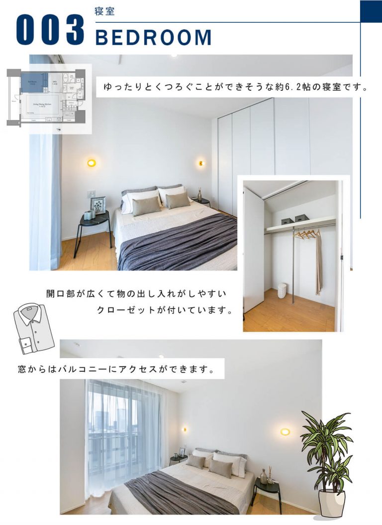 003寝室,BEDROOM