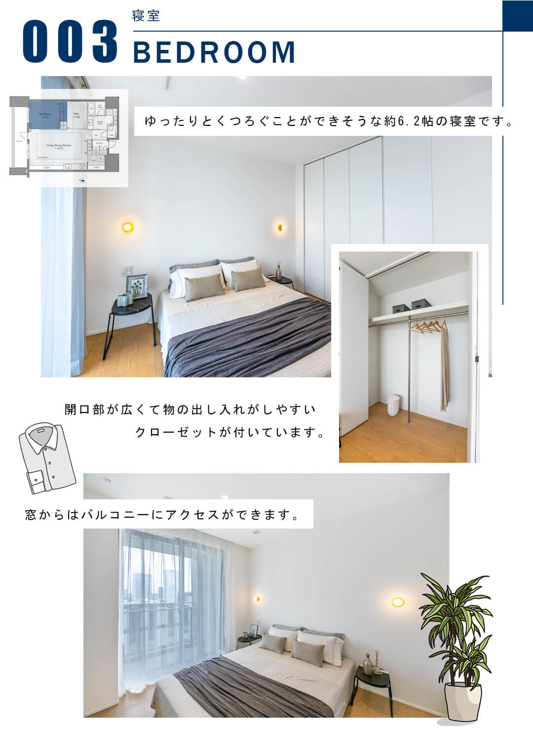 003寝室,BEDROOM