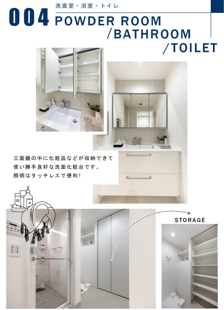 004洗面室,浴室,トイレ,POWDERROOM,BATHROOM,TOILET