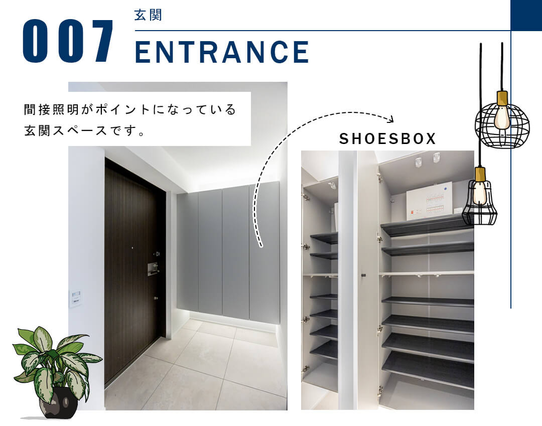 007玄関,ENTRANCE
