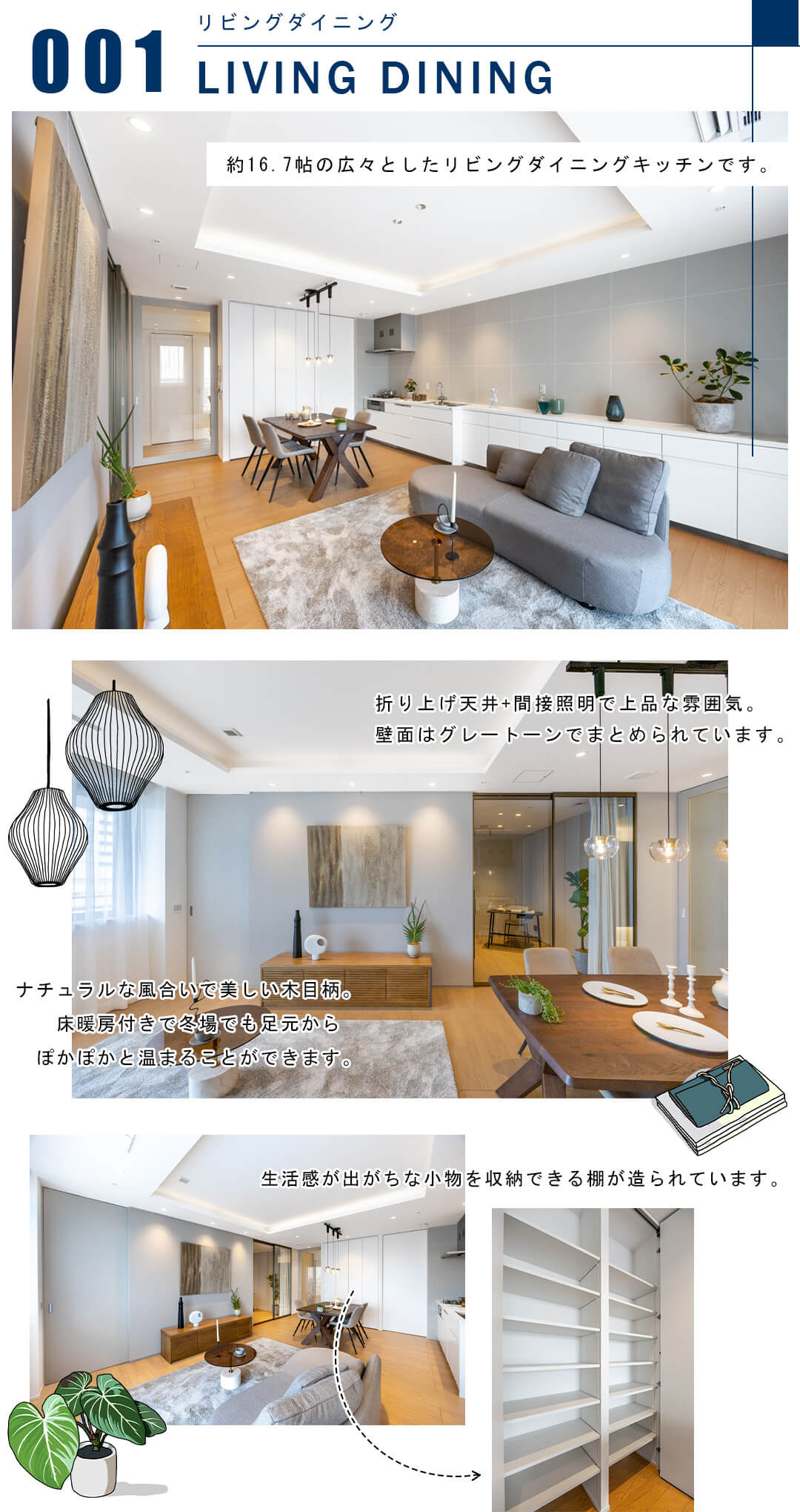 001リビングダイニング,LIVINGDINING