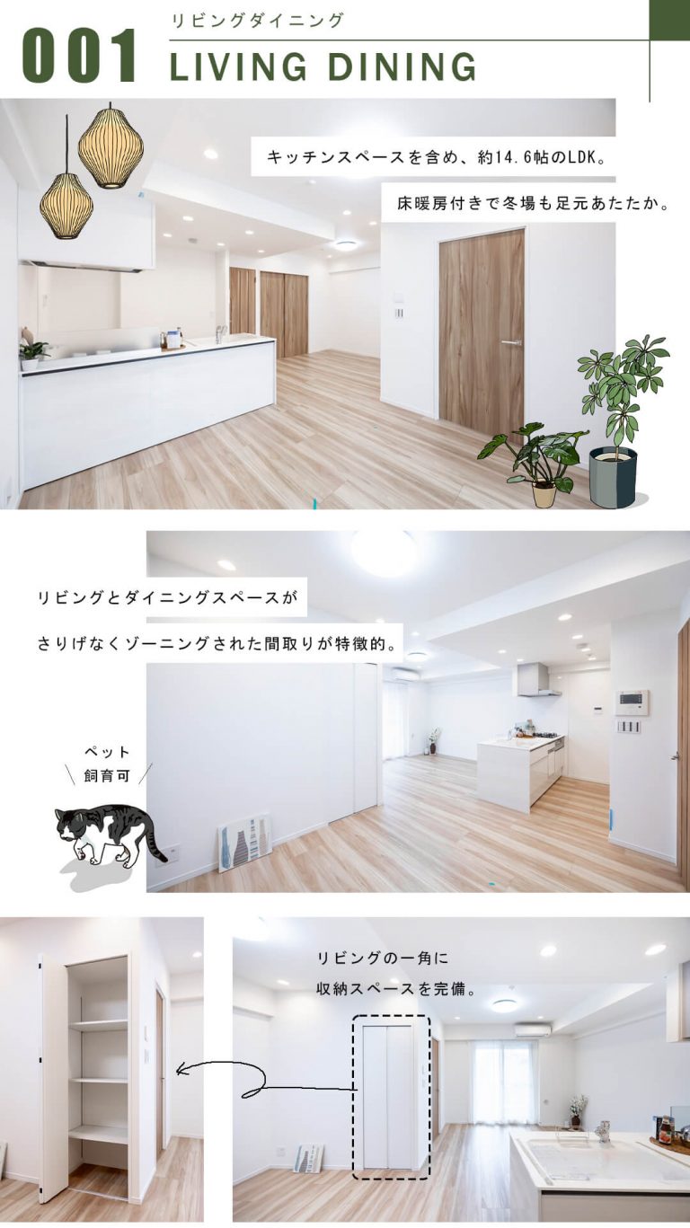 ベラカーサ秋葉原のリビングダイニング