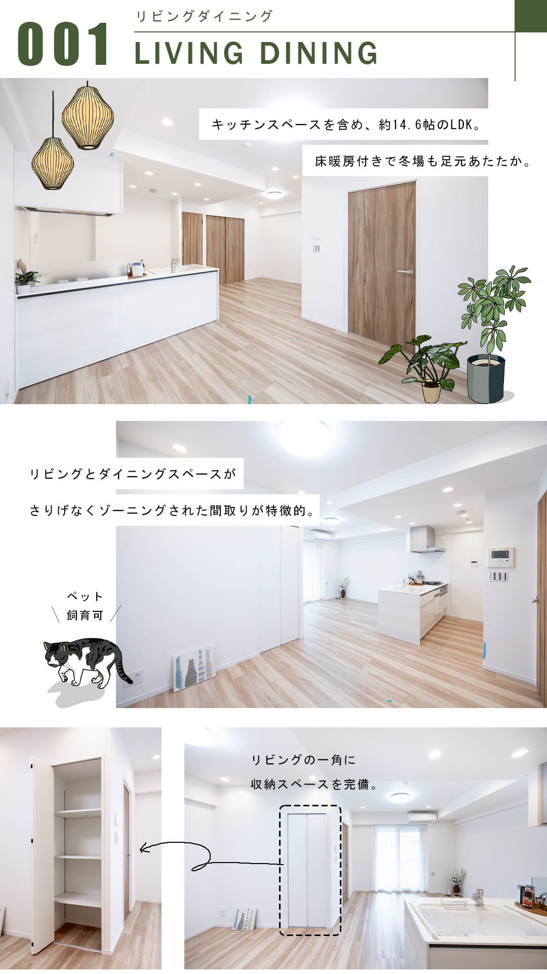 ベラカーサ秋葉原のリビングダイニング