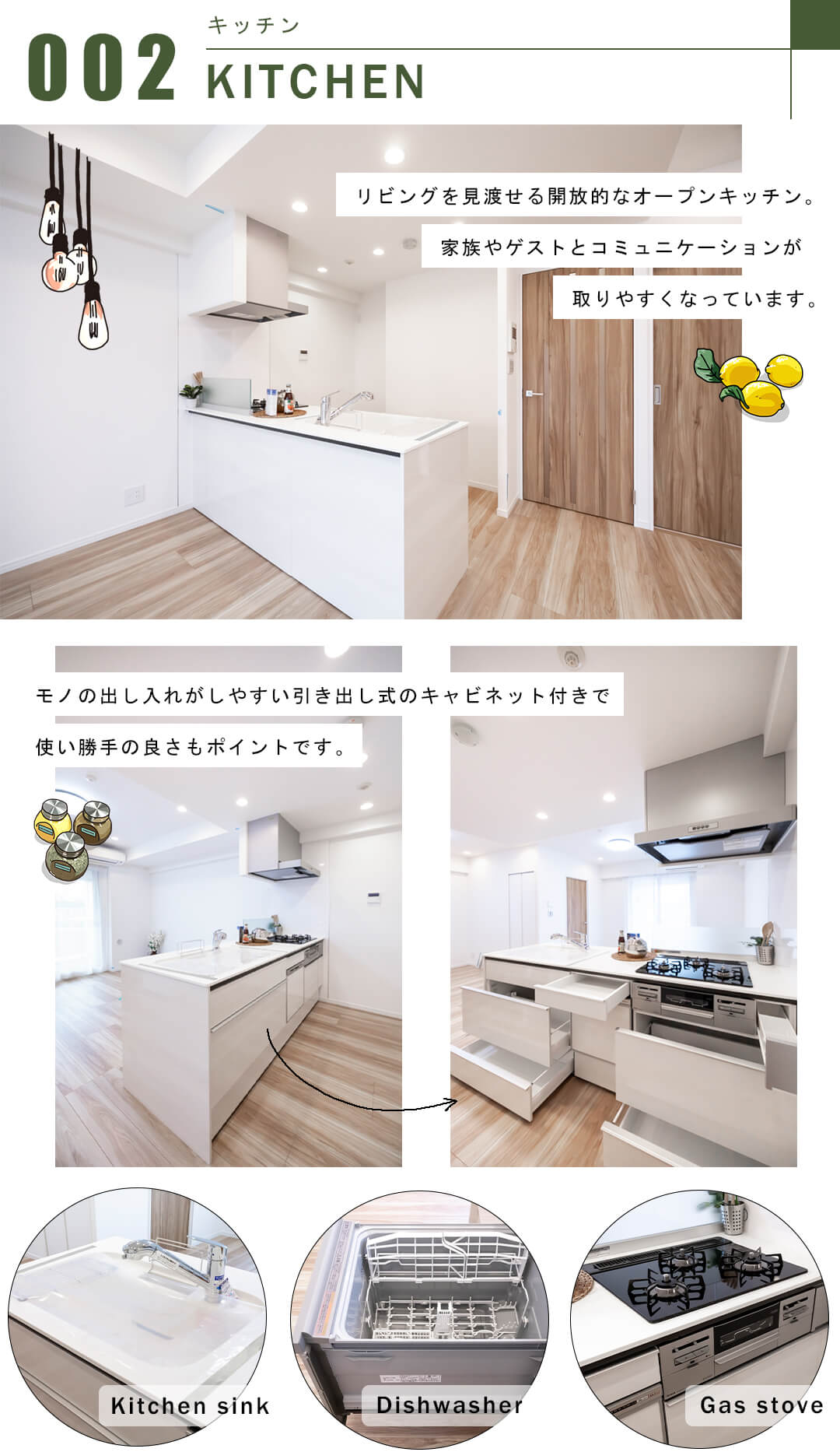 ベラカーサ秋葉原のキッチン