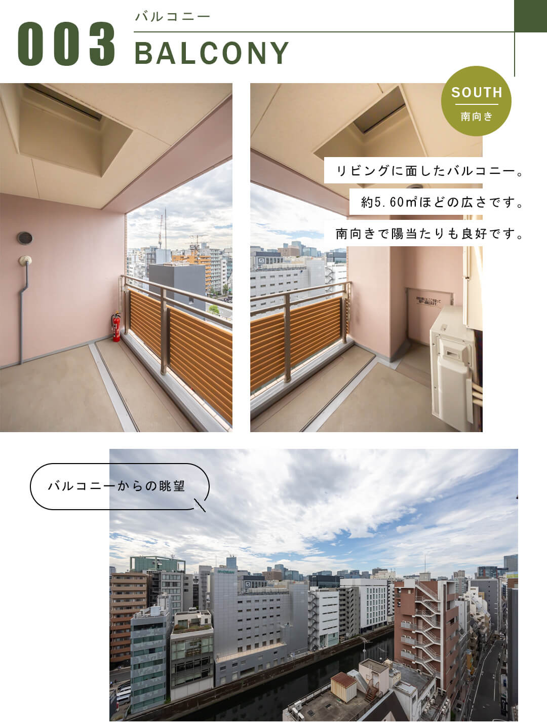 ベラカーサ秋葉原のバルコニー