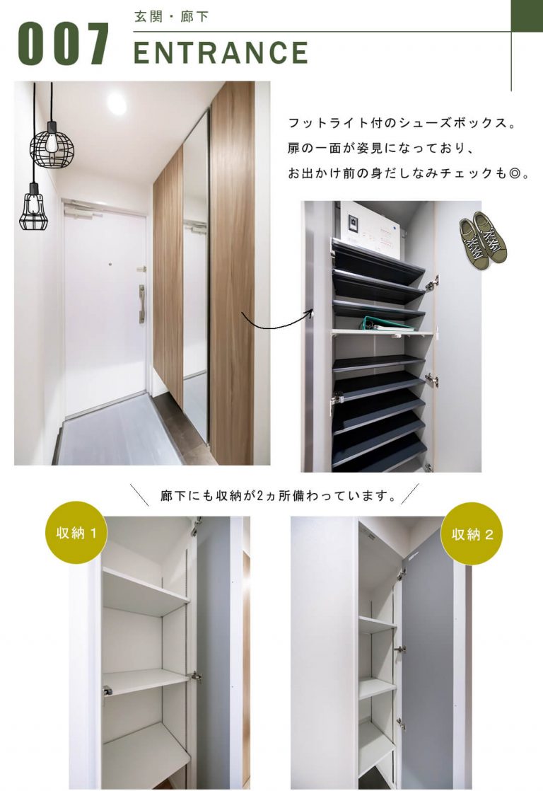 ベラカーサ秋葉原の玄関・廊下
