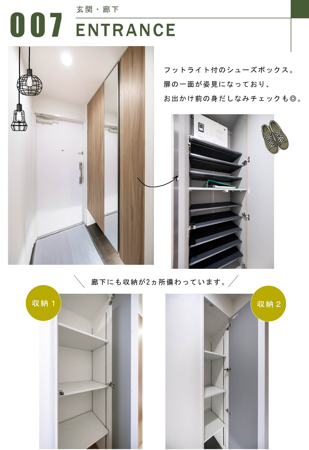 ベラカーサ秋葉原の玄関・廊下