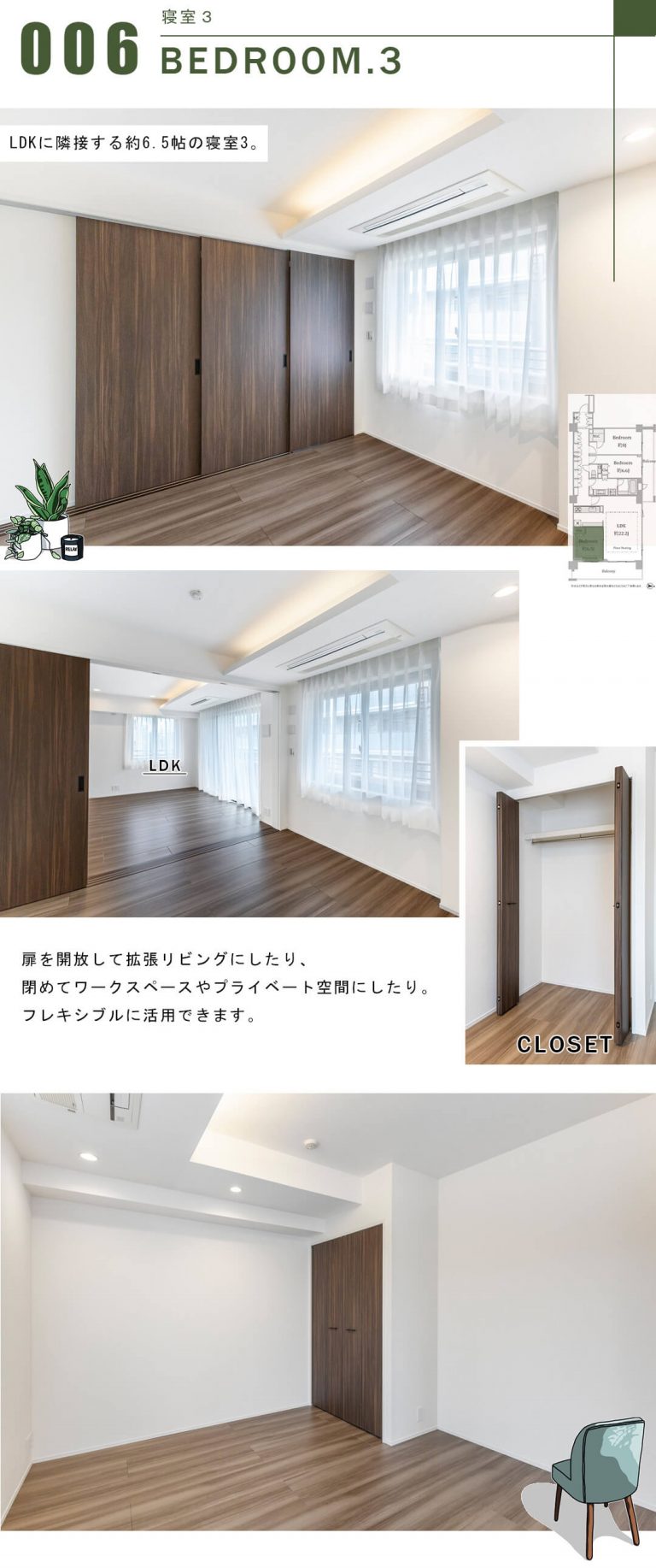 パークコート渋谷大山町ザ・プラネ悠邸の寝室