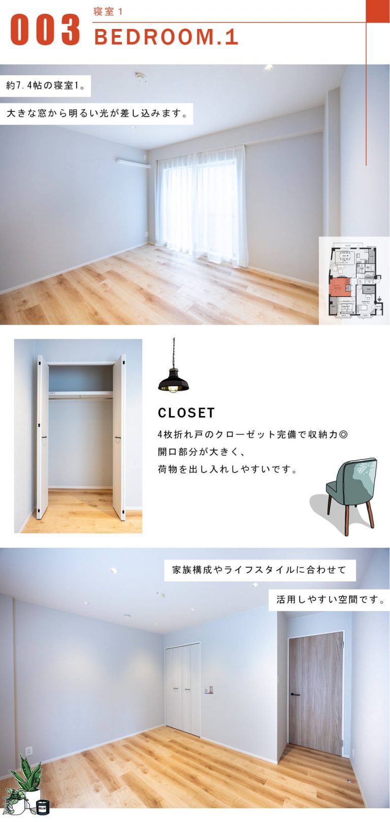 南麻布ロイヤルハイツの寝室