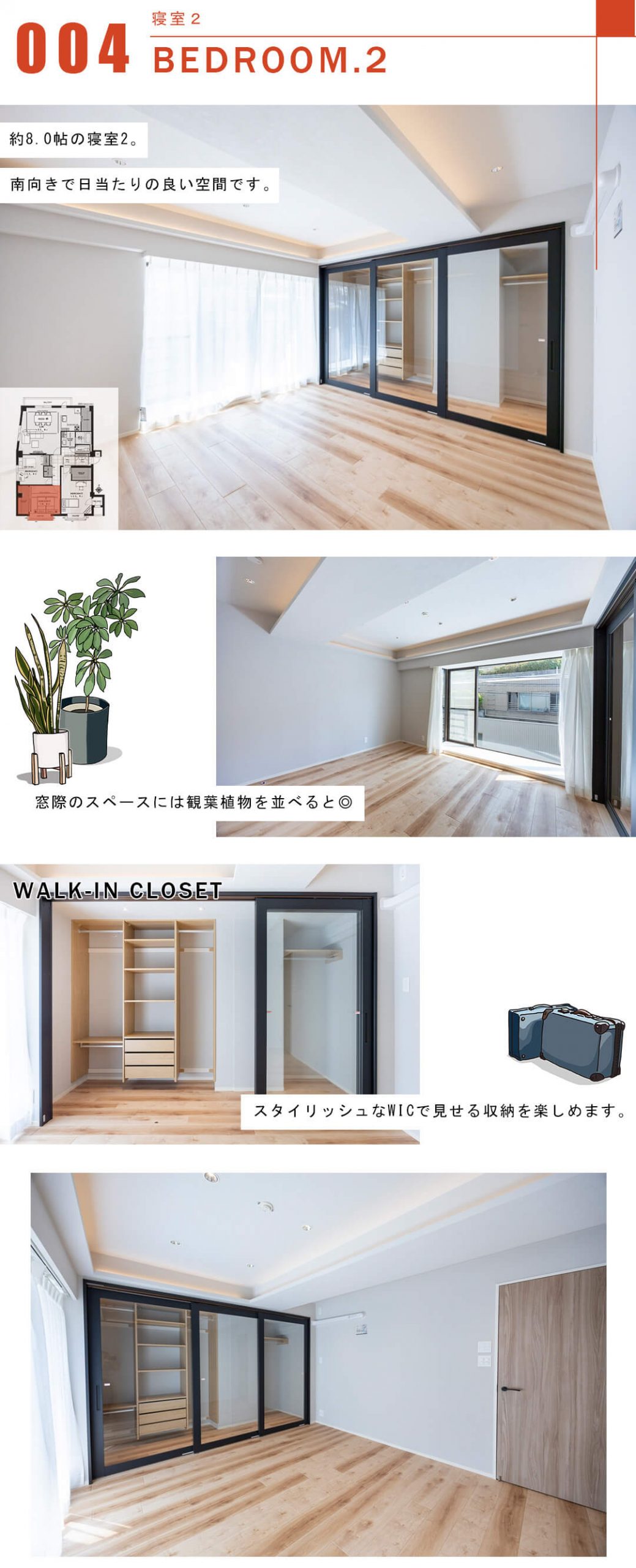 南麻布ロイヤルハイツの寝室