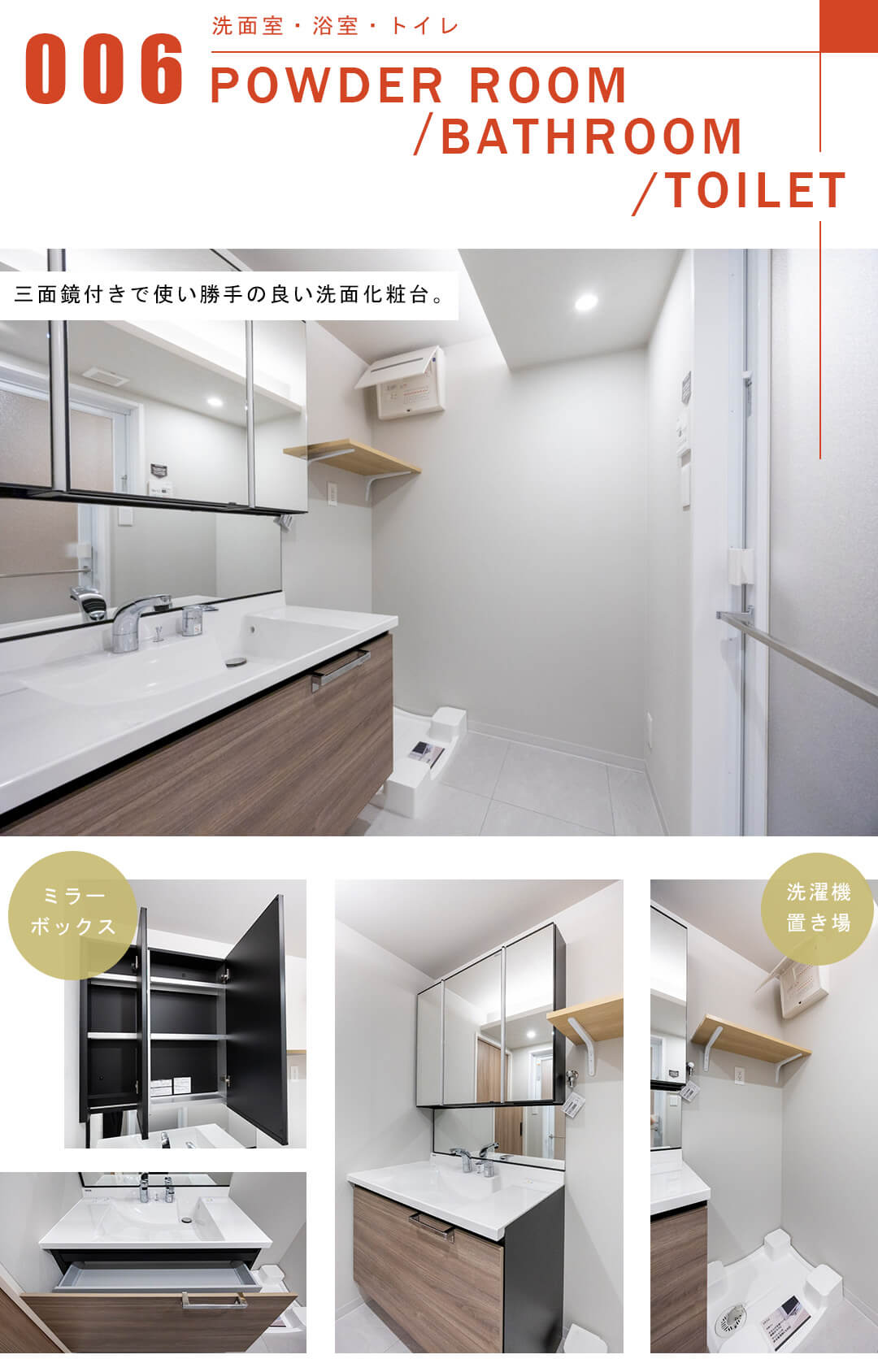 南麻布ロイヤルハイツの洗面室