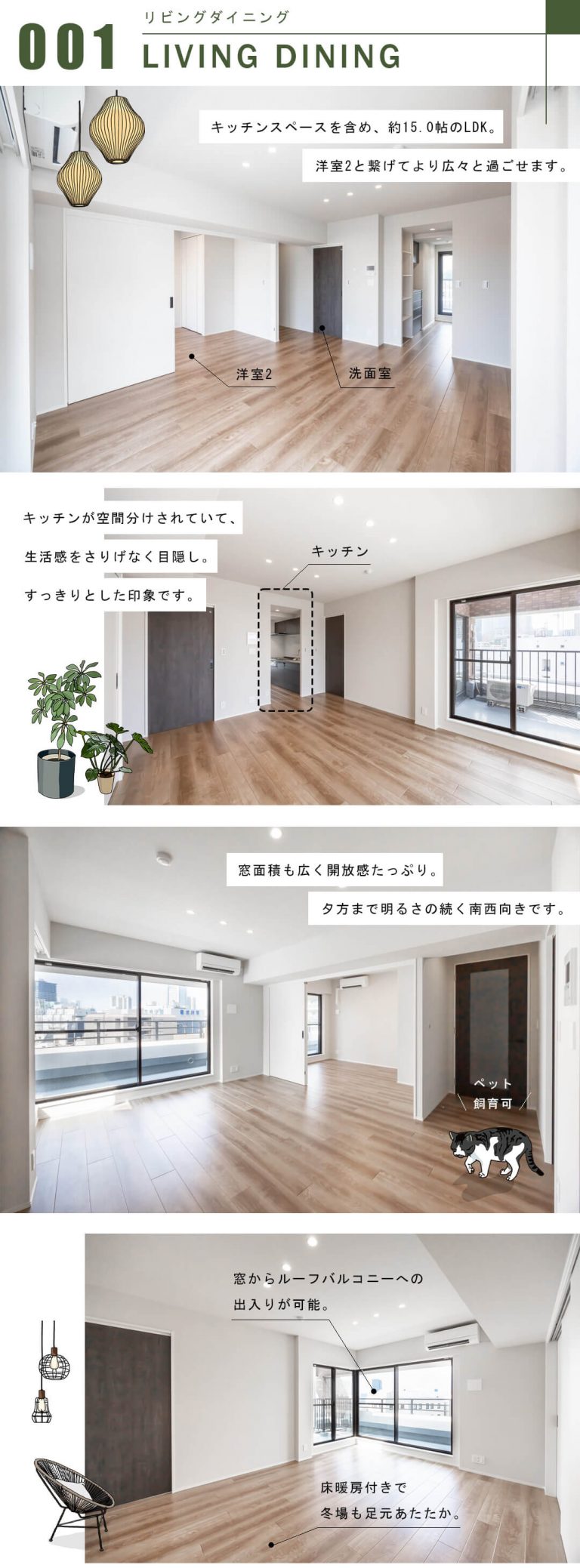 藤和シティホームズ島津山西のリビングダイニング