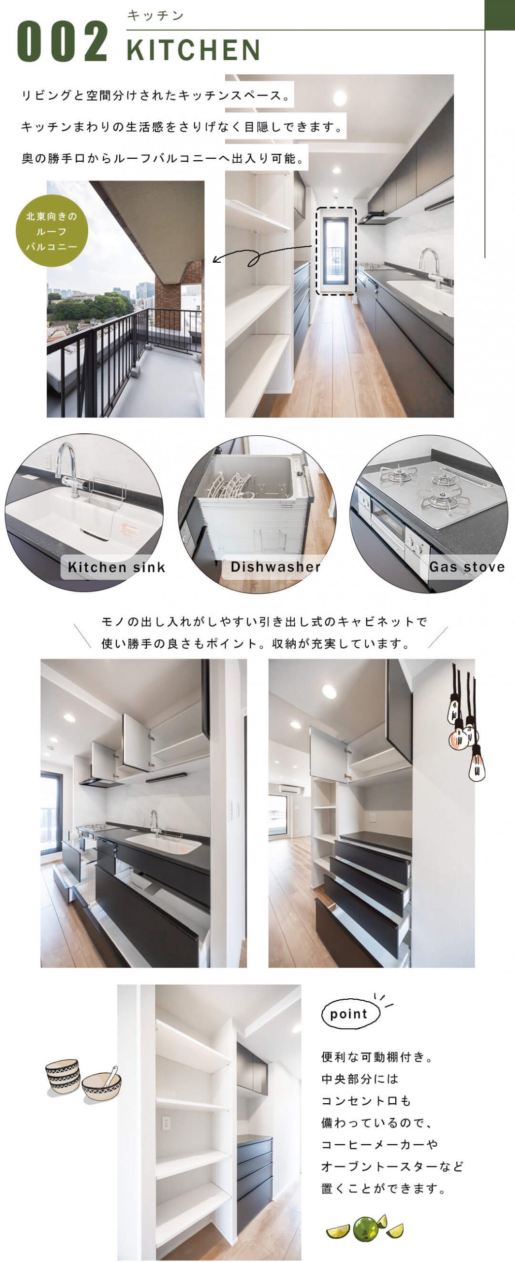 藤和シティホームズ島津山西のキッチン
