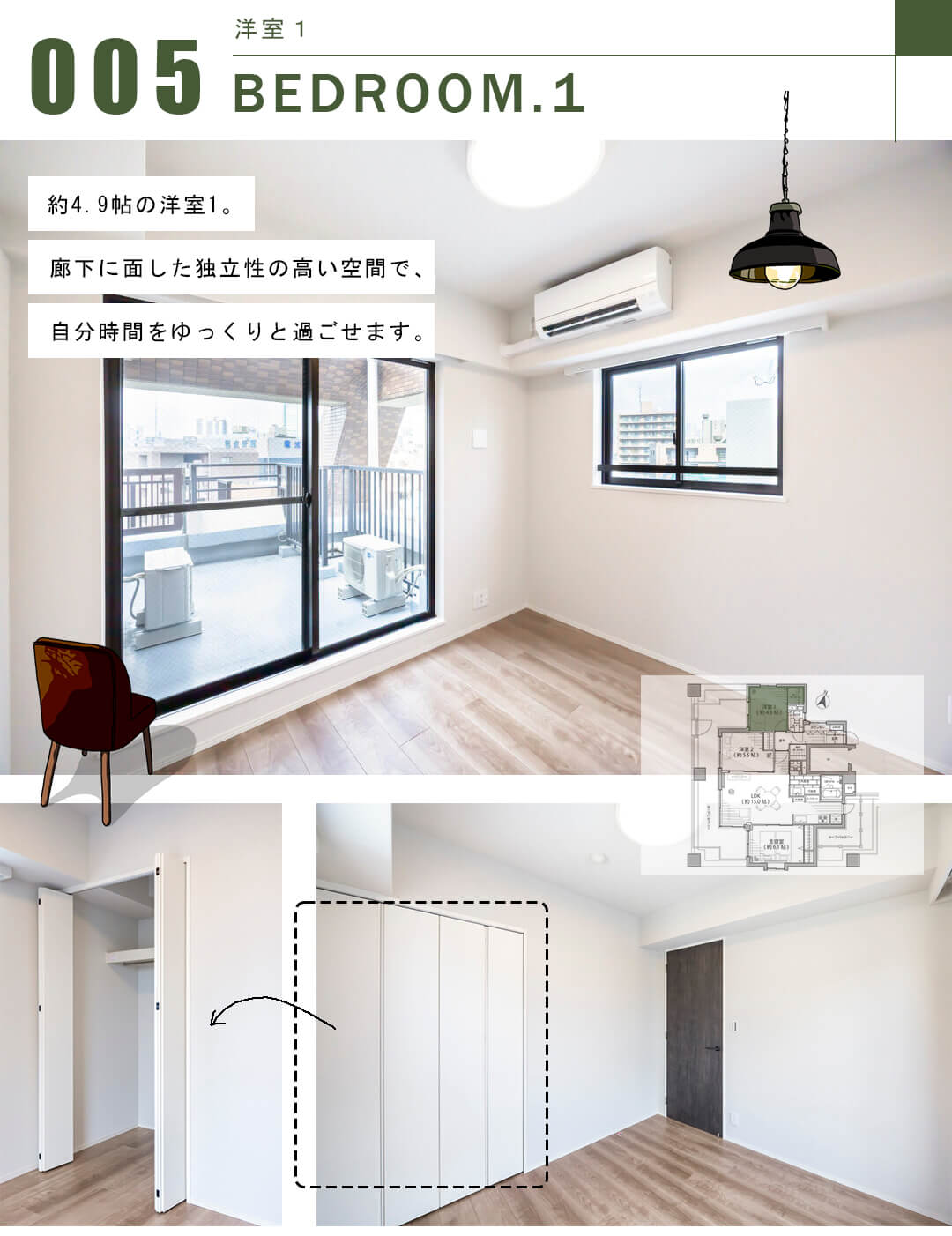 藤和シティホームズ島津山西の洋室1