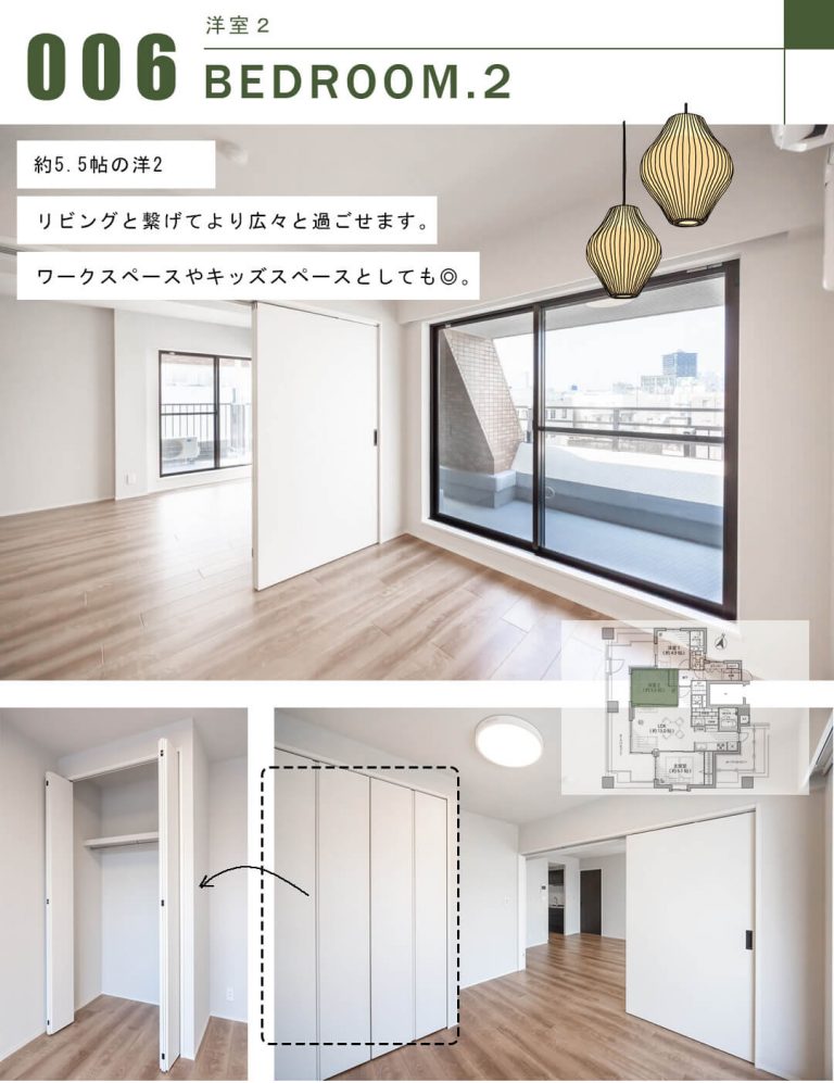 藤和シティホームズ島津山西の洋室2