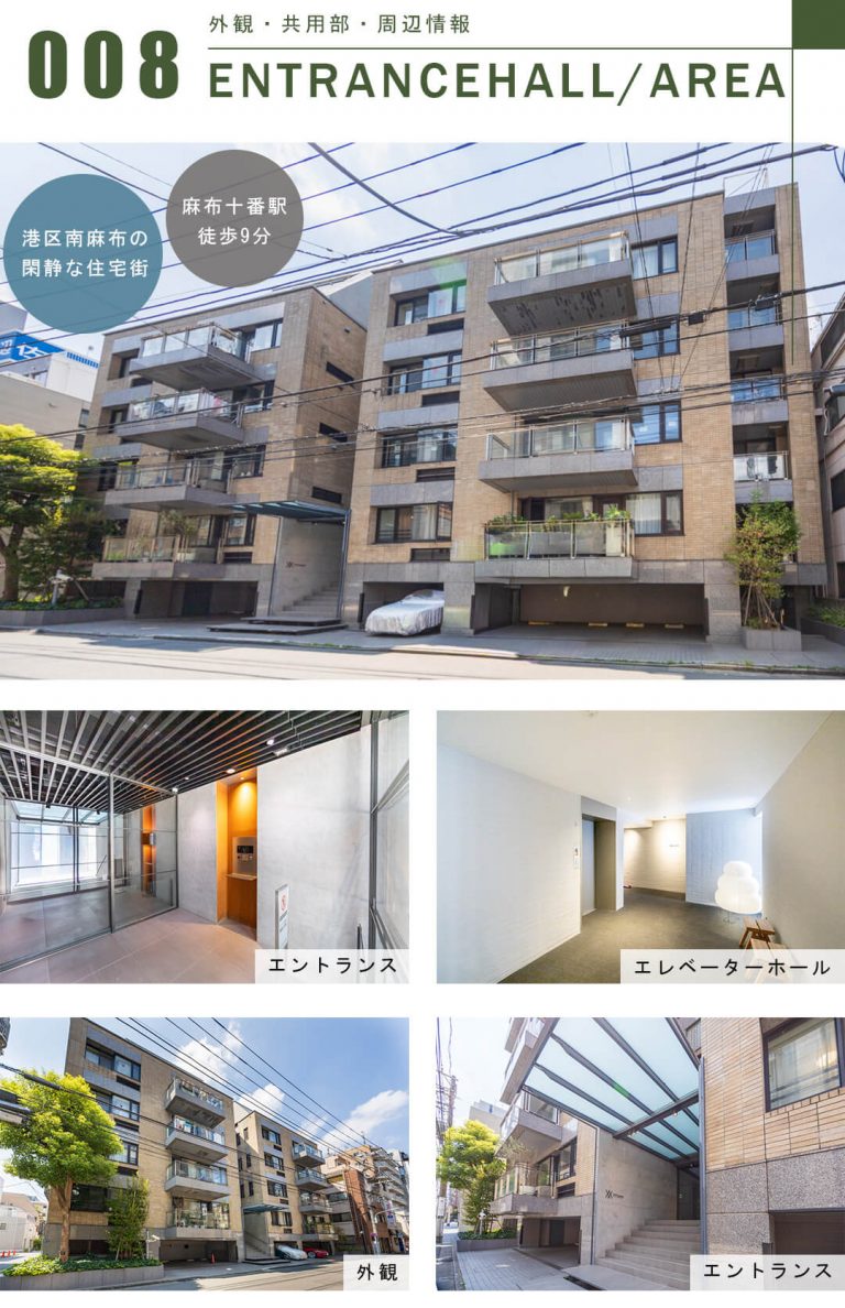 イクシクス麻布十番の外観と共用部