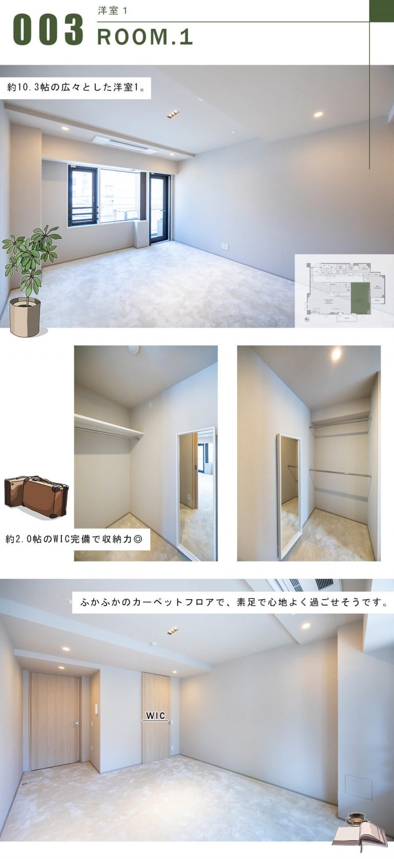 イクシクス麻布十番の洋室
