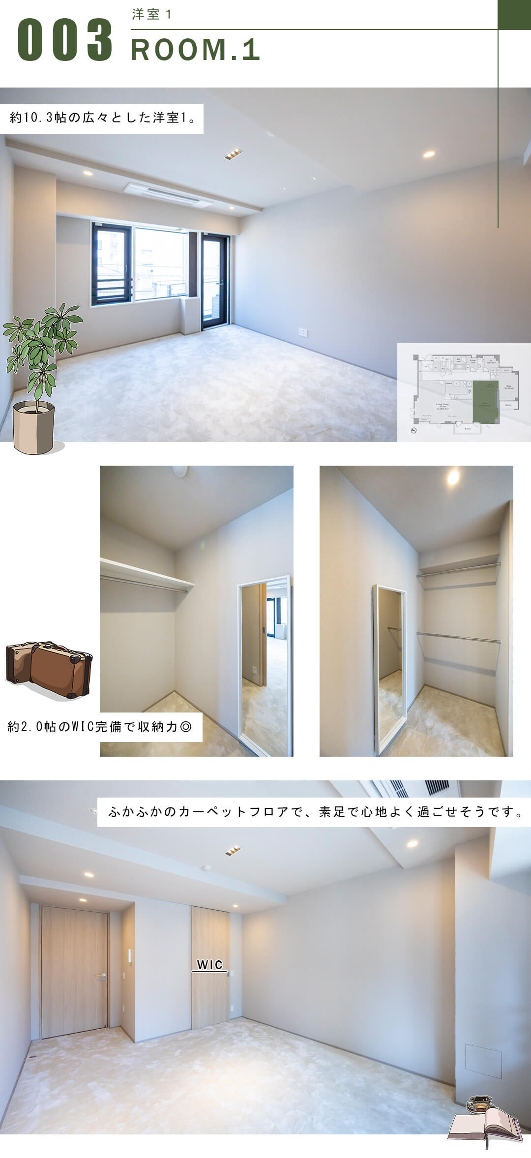 イクシクス麻布十番の洋室