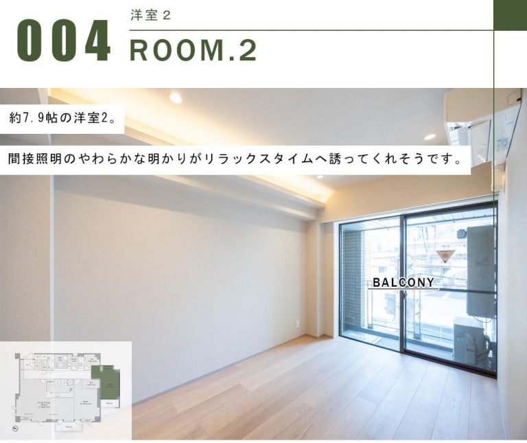 イクシクス麻布十番の洋室