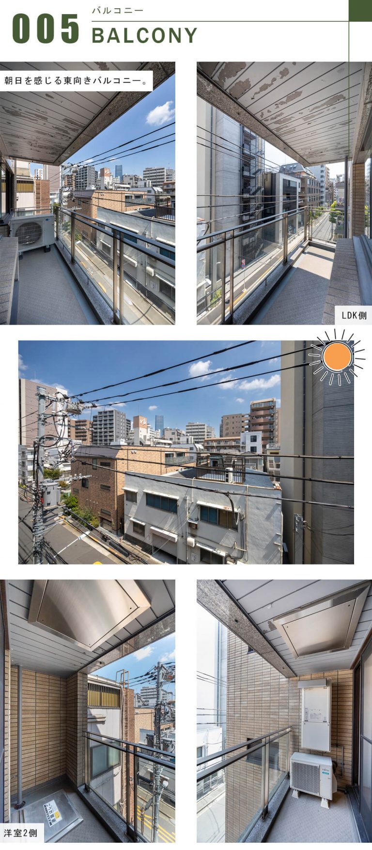 イクシクス麻布十番のバルコニー